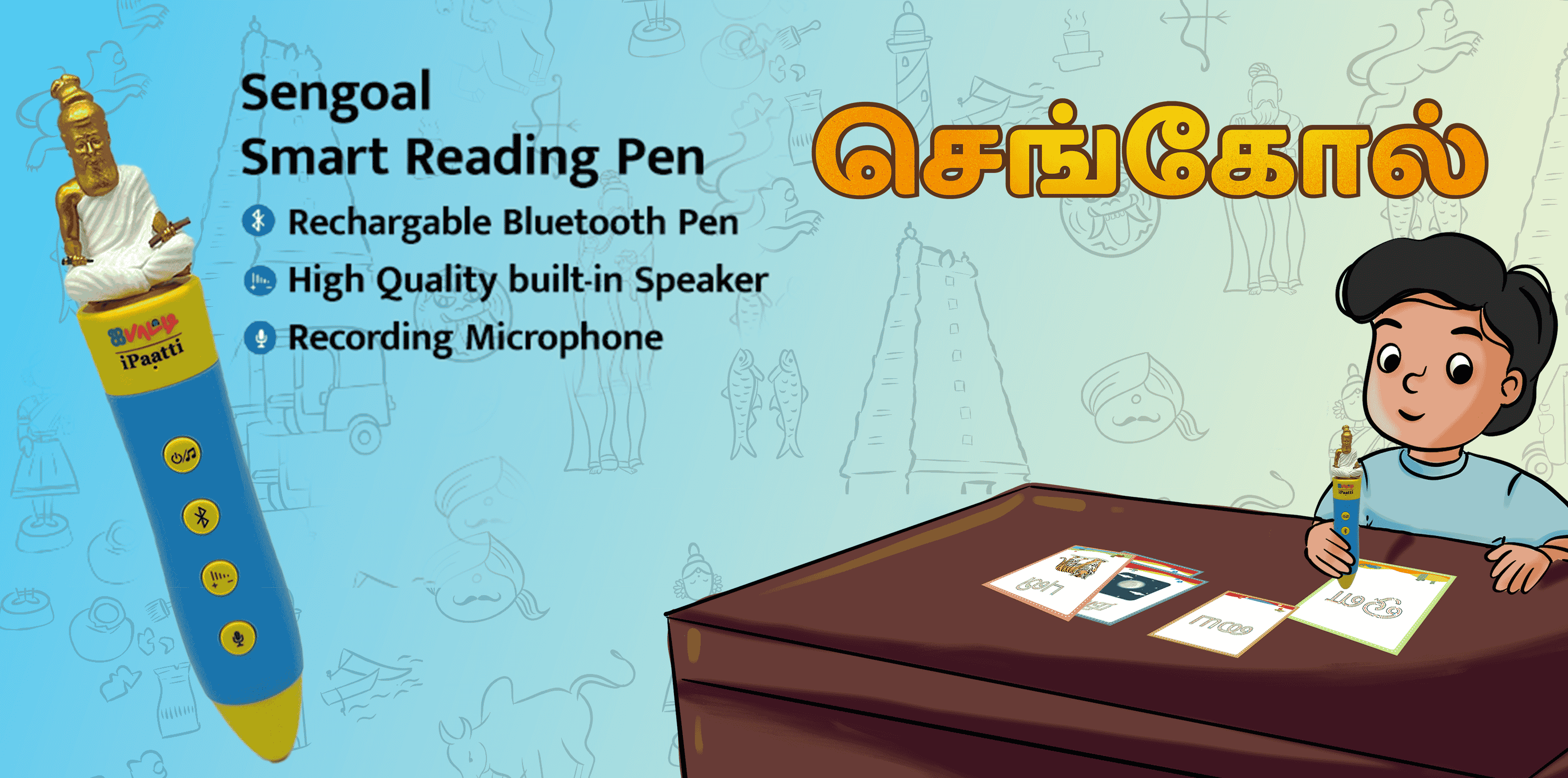 செங்கோல் / Sengoal