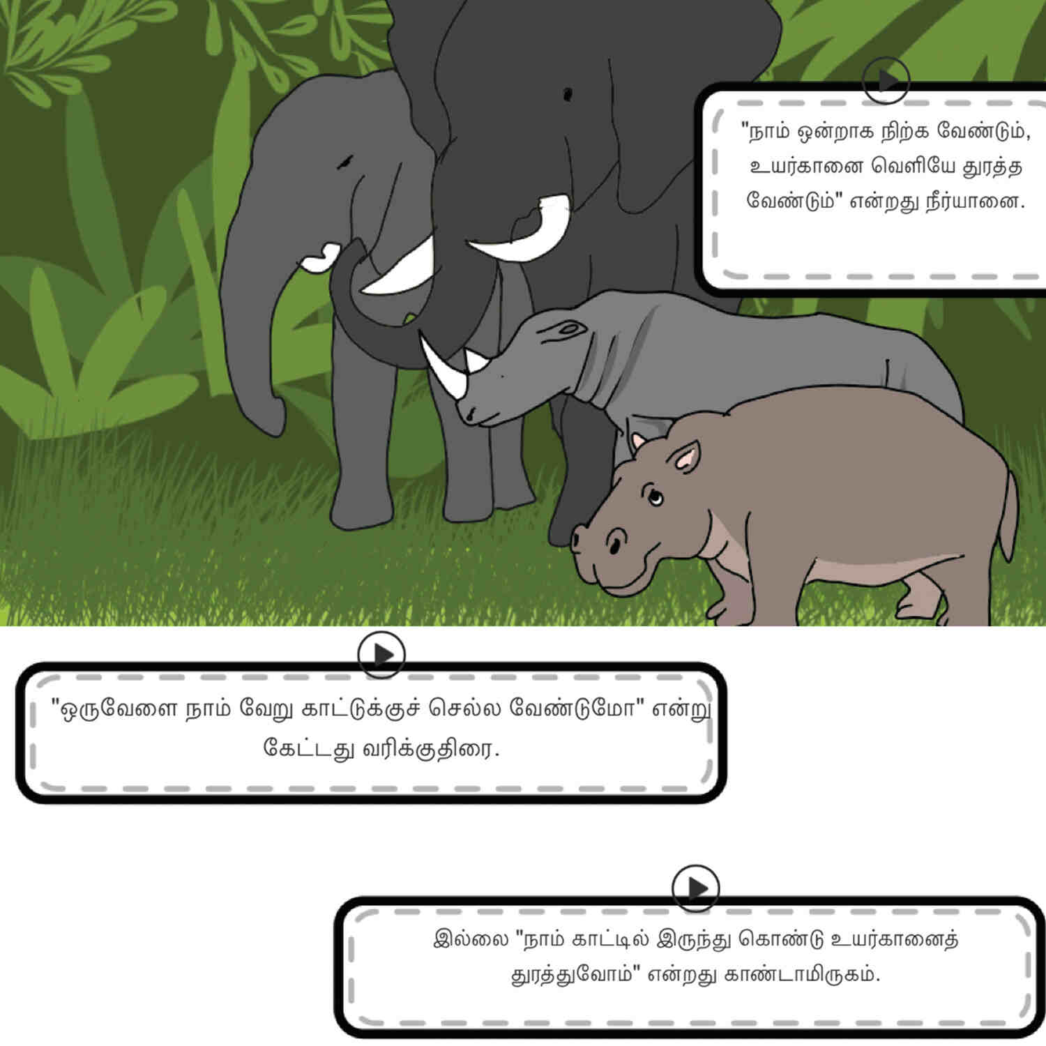 Migavum Apathana Idam