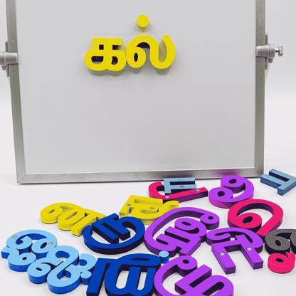 சொற்காந்தம் | Sorkandham – 3D Magnetic Tamil Letters with Board