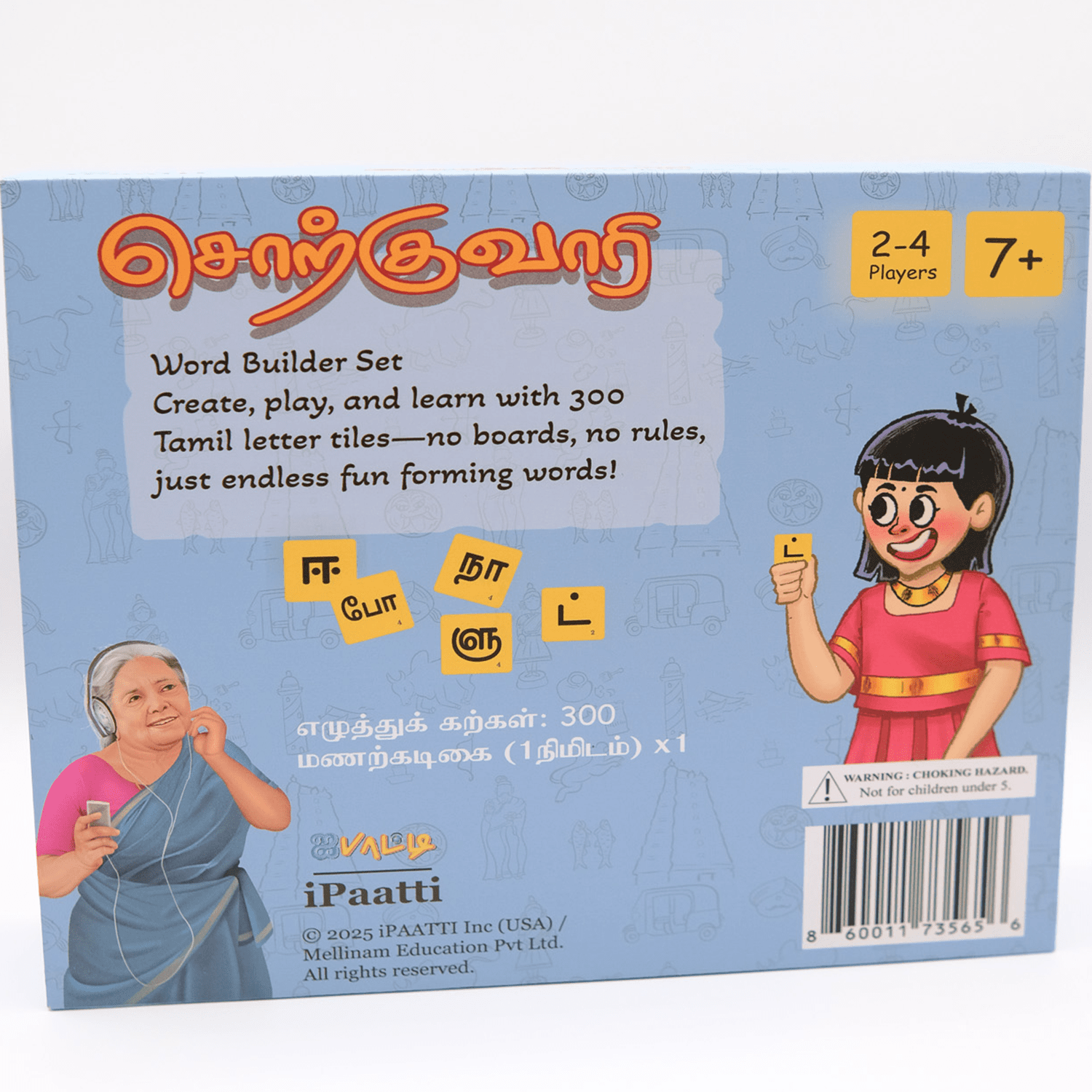 சொற்குவாரி | Sorkuary – Tamil Magnetic Word Builder