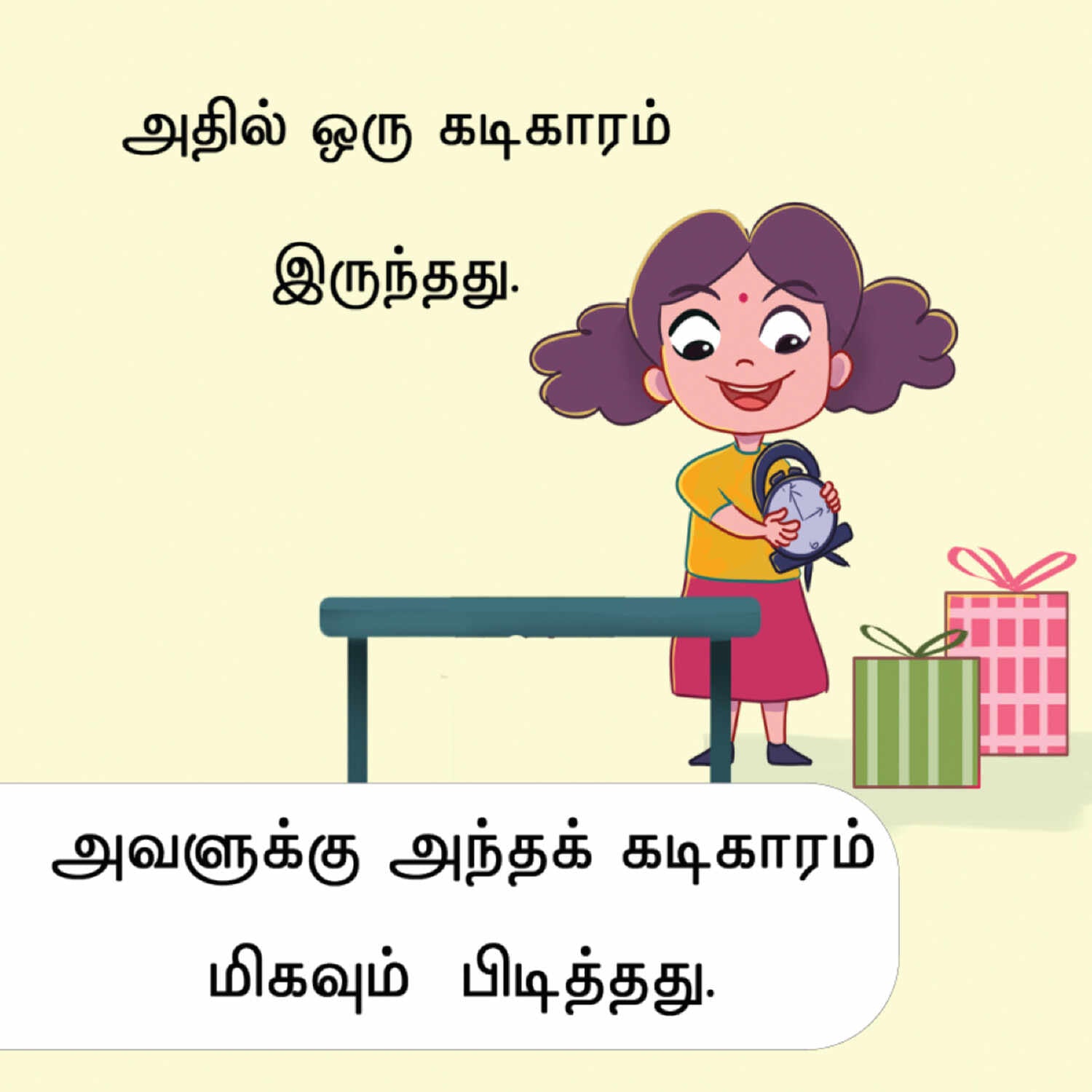 Vennilavum Kadigaramum